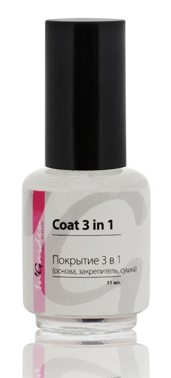 Средство 3 в 1 (основа закрепитель сушка для ногтей) Coat 3 in 1 (11мл.)  #1