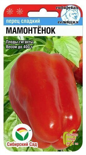 Перец МАМОНТЕНОК 15шт (Сиб сад) #1