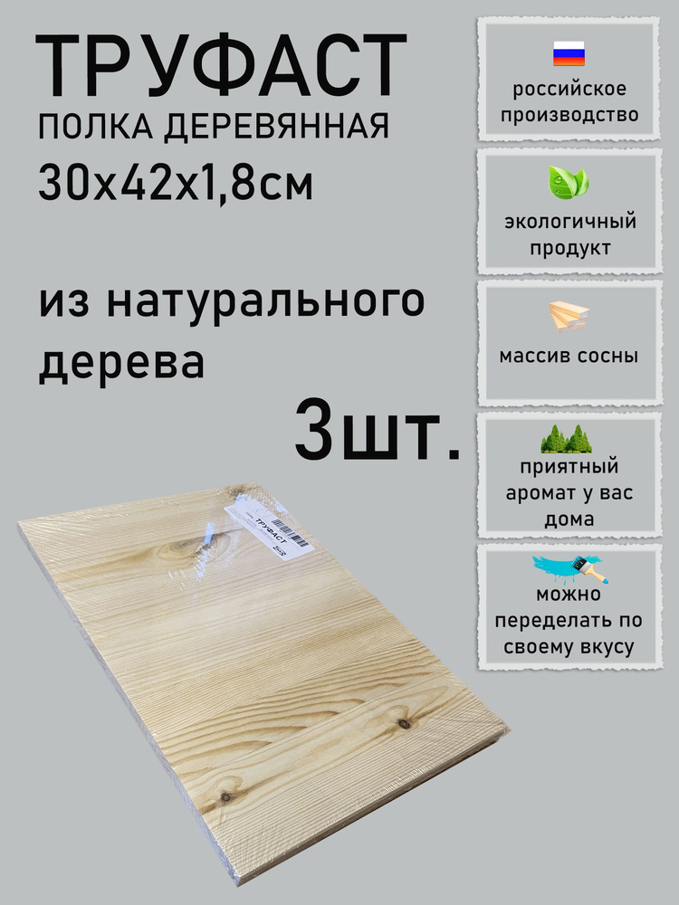 IKEA Вставная полка для стеллажа, 30х42х1.8 см #1