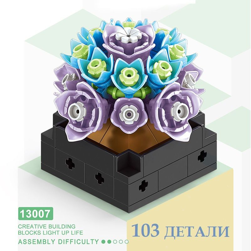 Лего цветы 103 детали / конструктор цветок в подарочной упаковке ...