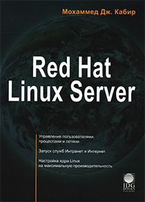 RED HAT Linux Server #1