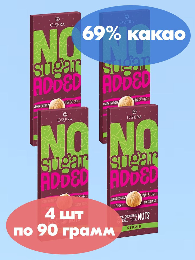 OZera, горький шоколад No sugar added Dark&Nuts, без добавления сахара, с фундуком 4 шт по 90 грамм  #1