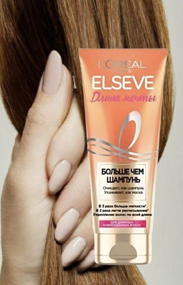 L'Oreal Paris Шампунь для волос, 200 мл - купить с доставкой по ...