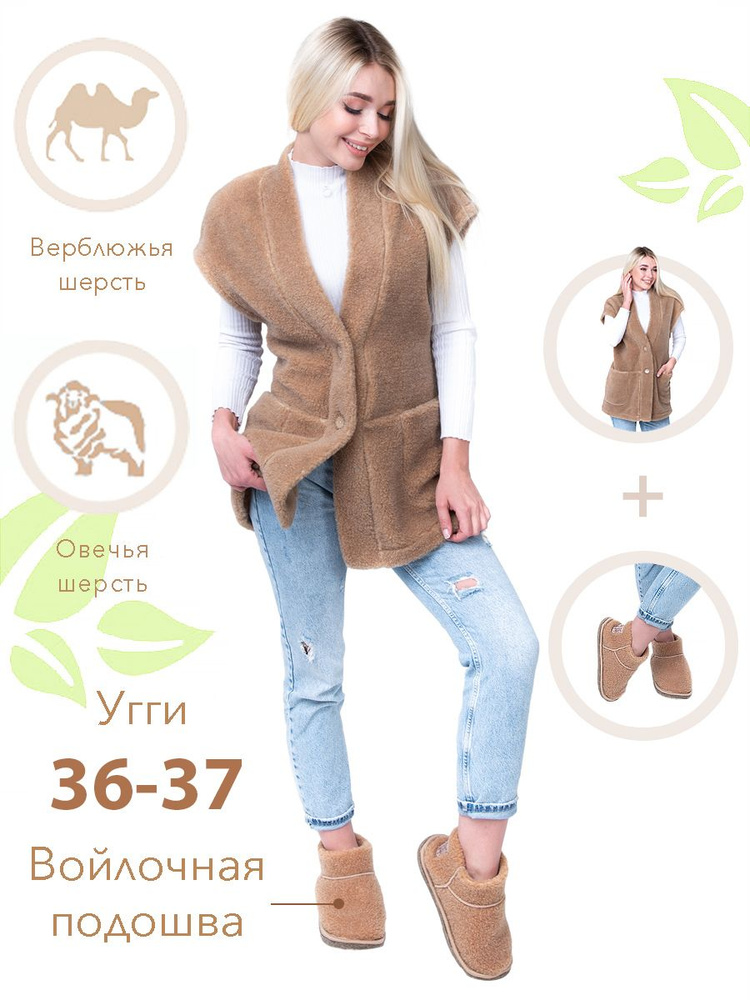 Жилет Woollamb Шерстяной #1