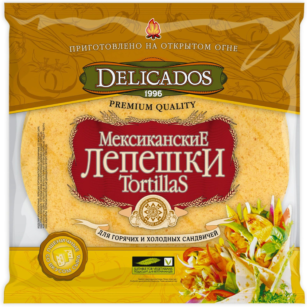 Лепёшка пшеничная Delicados тортильи мексиканские сырные, 400г, 3 шт.  #1