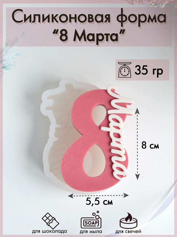 Форма для шоколада #1