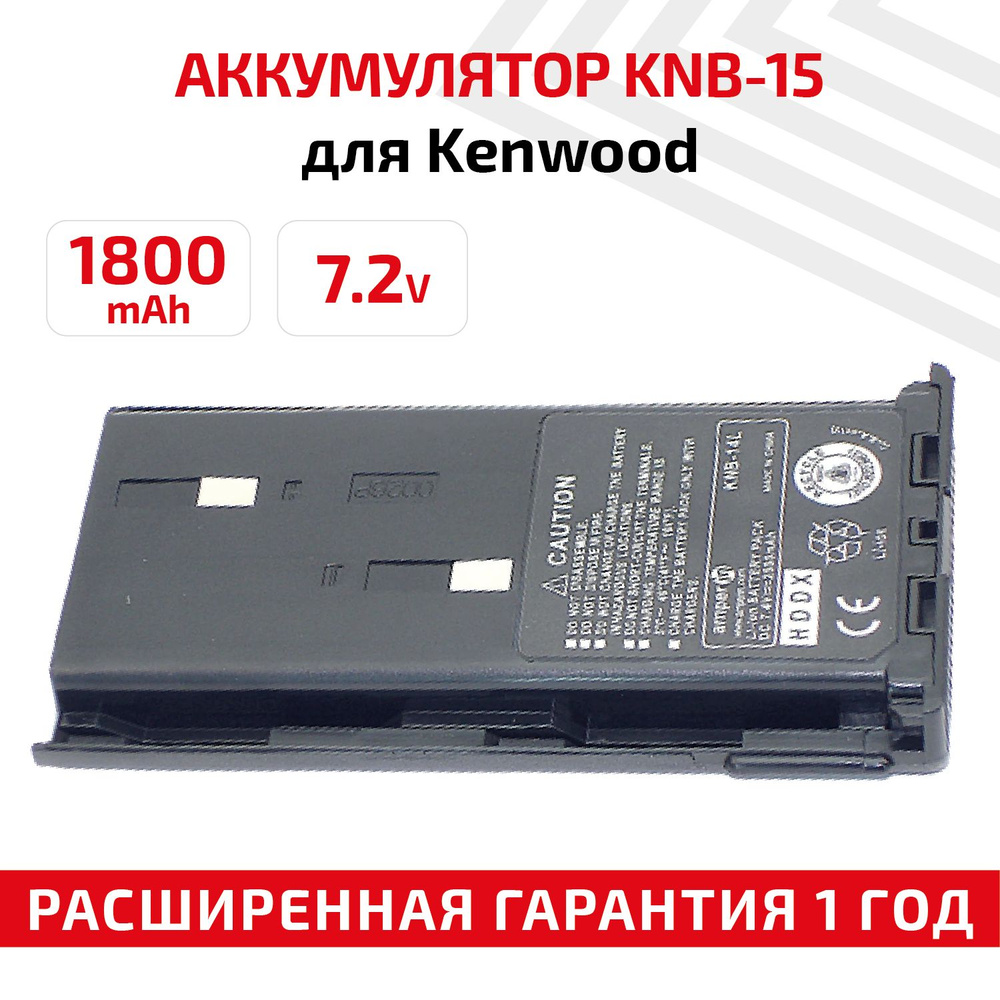 Аккумуляторная батарея Amperin KNB-15 для рации (радиостанции) TK-260 ...