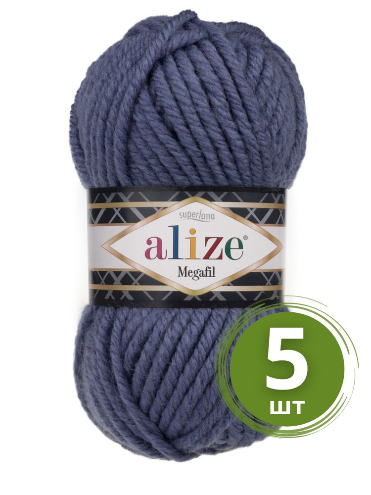 Пряжа Alize Superlana Megafil (Ализе Суперлана Мегафил) - 5 мотков ...