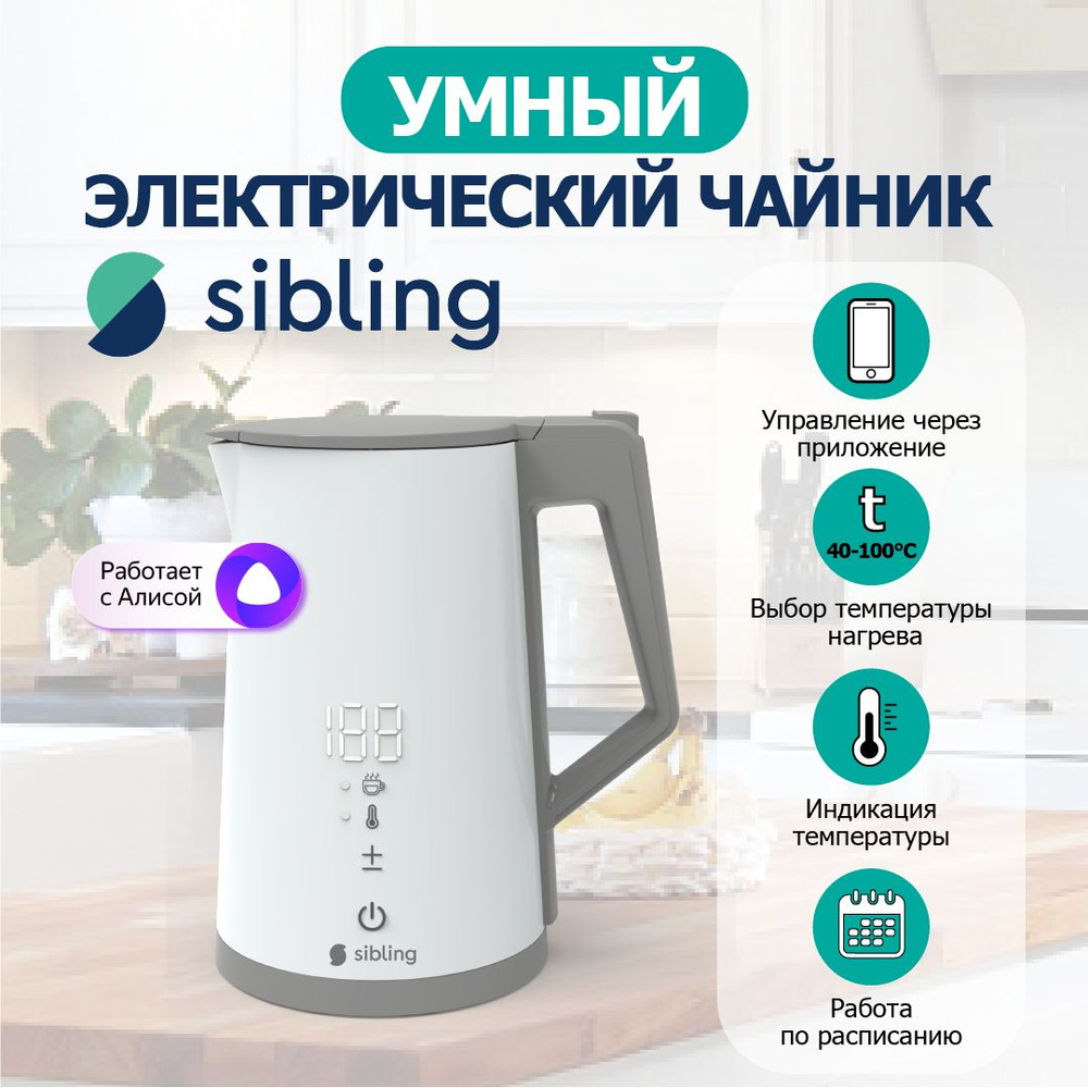 Чайник wifi с алисой