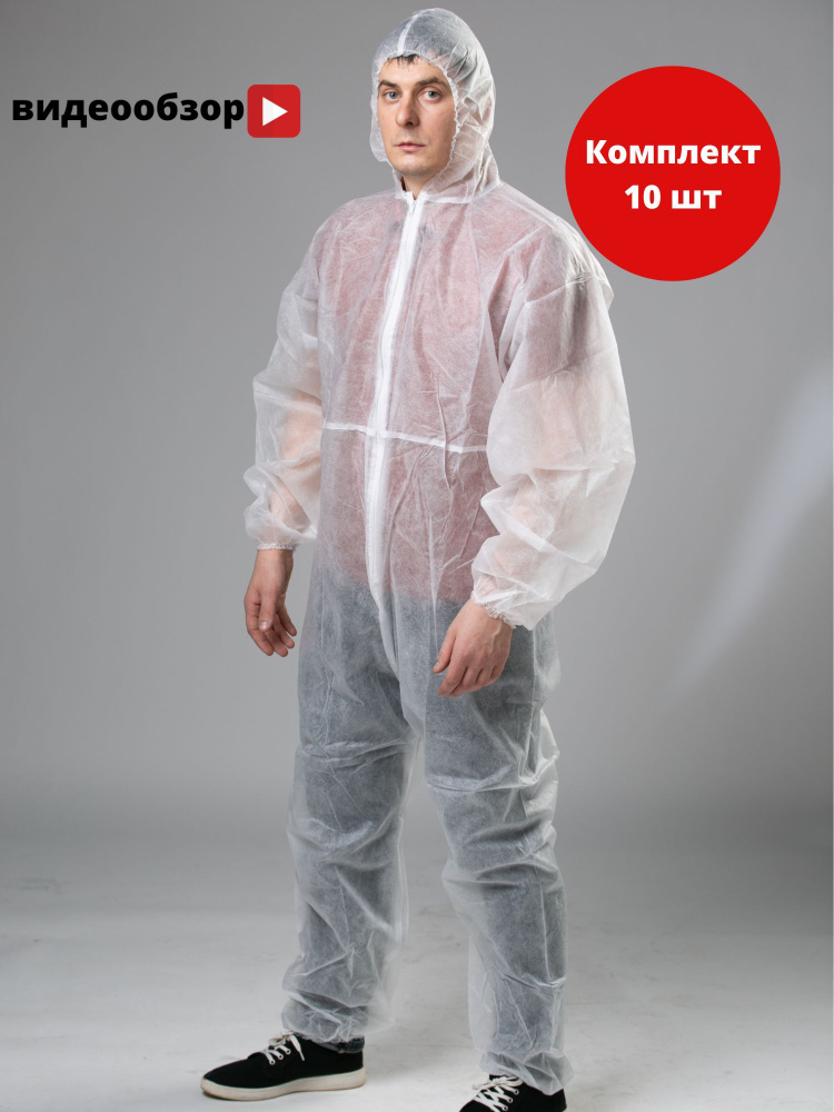 Защитный комбинезон Каспер плотность 30 г/м2, р. 4XL/180-188/упаковка 10 штук  #1