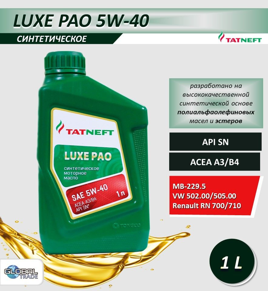 Tatneft Luxe Pao 5w 30 Купить