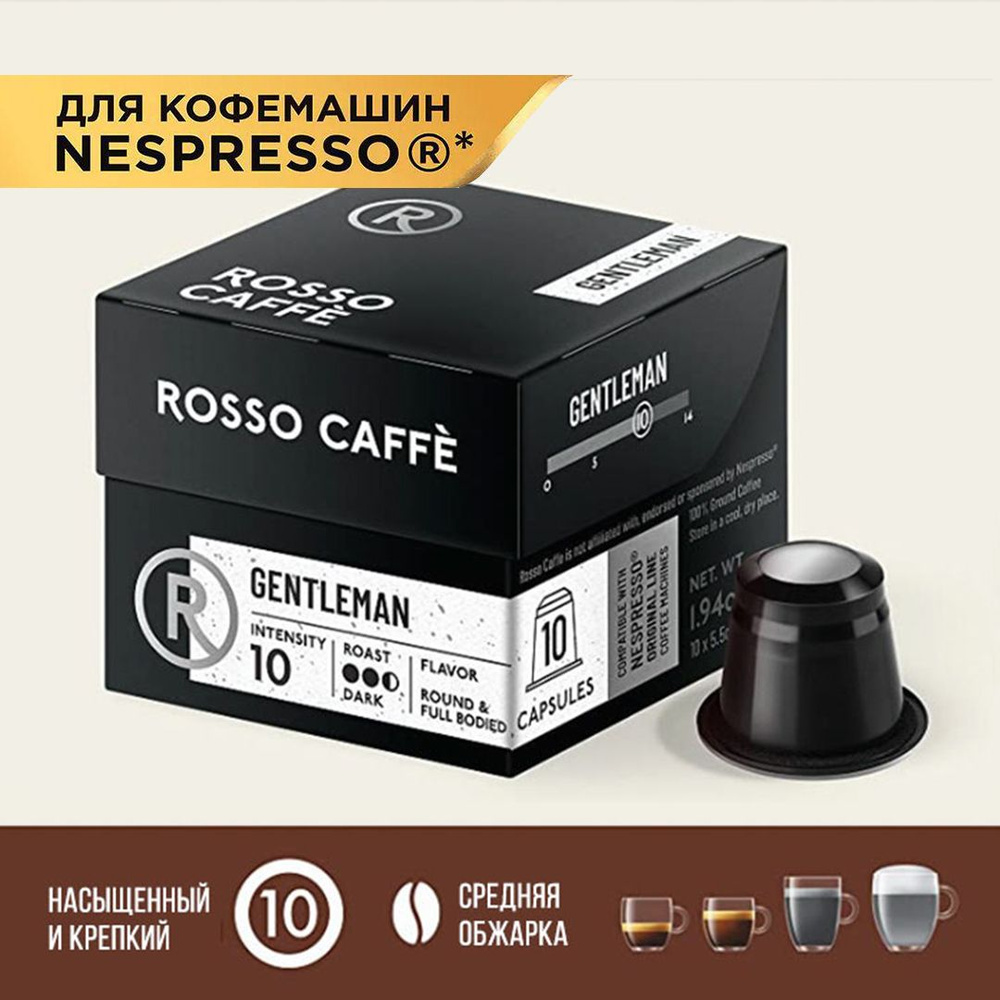 Кофе в капсулах Rosso Caffe GENTLEMAN для кофемашины Nespresso Арабика Робуста темной обжарки 10 капсул #1