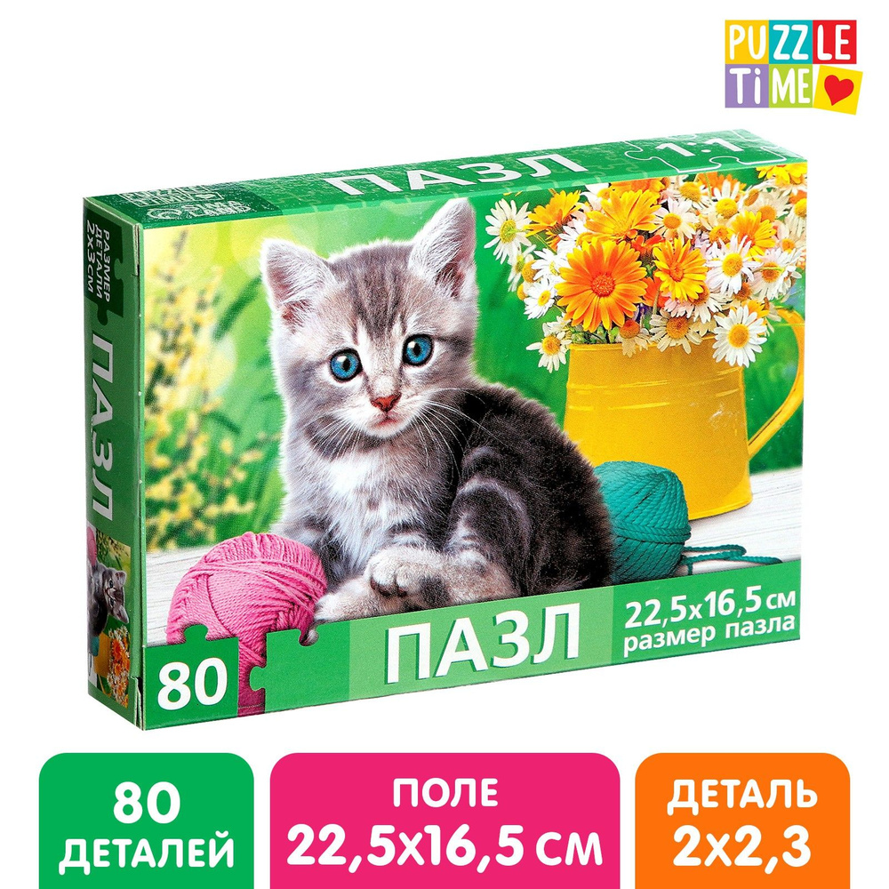 Пазл "Котёночек", 80 деталей, подарок для детей #1