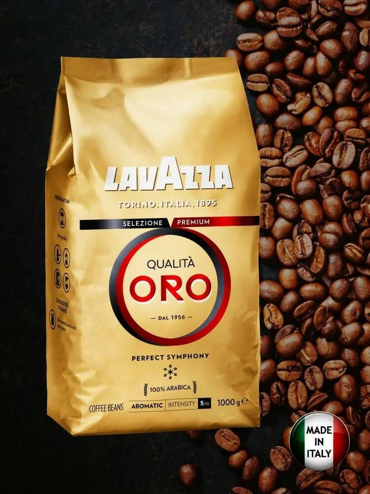 Кофе в зернах Lavazza Qualita Oro,1 кг - купить с доставкой по выгодным ...