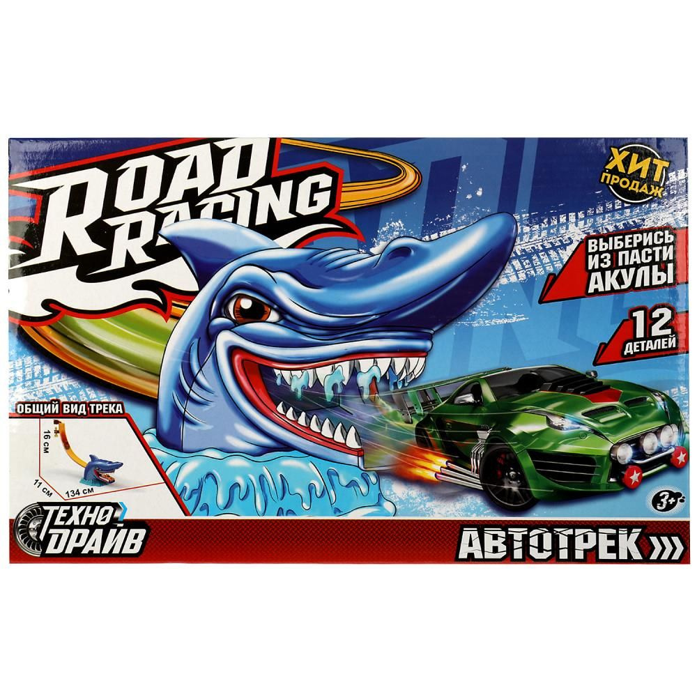Игрушечный автотрек с машинкой Road Racing Акула Технодрайв  #1