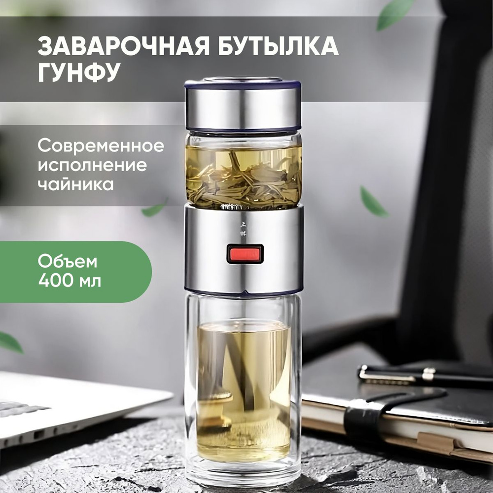 ЧайЧай Чайник Гунфу "чайная церемония", 400 мл - купить с доставкой по ...