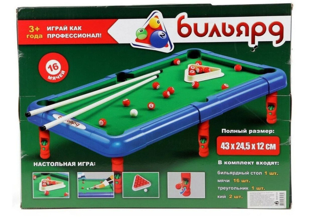 Настольная игра "Бильярд" #1