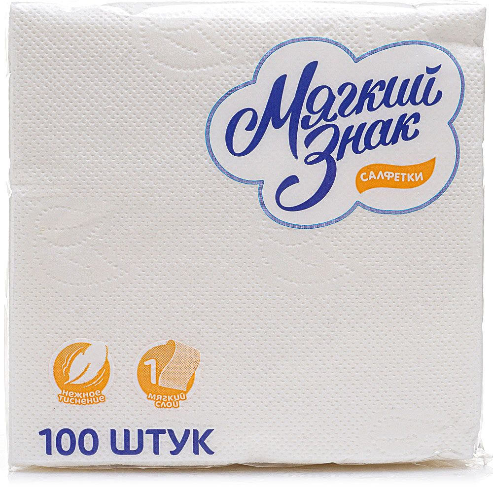 Салфетки Мягкий Знак 1-слойные, 100листов х 1уп - купить с доставкой по ...