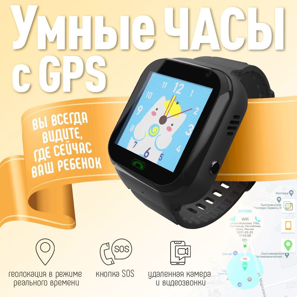 Купить смарт-часы Детские смарт часы Smart Baby, экран 1.4