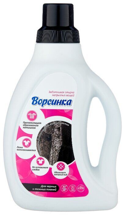 Ворсинка Стиральный порошок для черных вещей жидкий, 750 мл - купить с ...