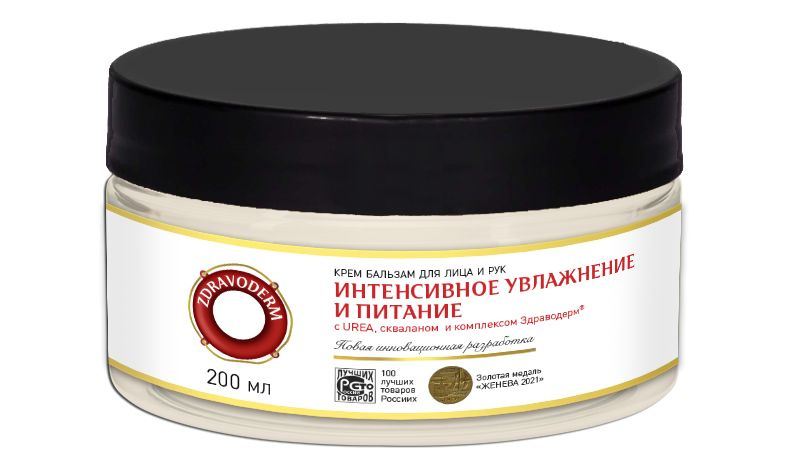 Крем для лица/ИНТЕНСИВНОЕ УВЛАЖНЕНИЕ И ПИТАНИЕ, с UREA, скваланом и ...
