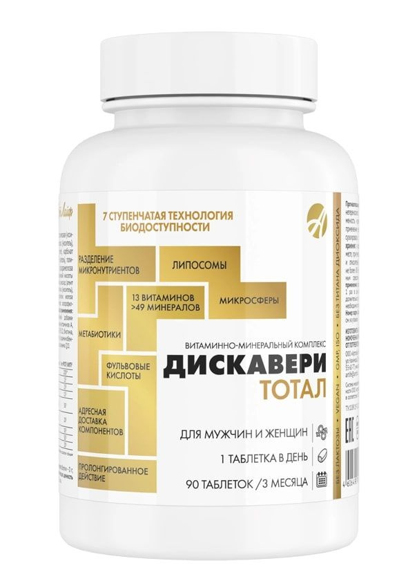 Дискавери Тотал #1