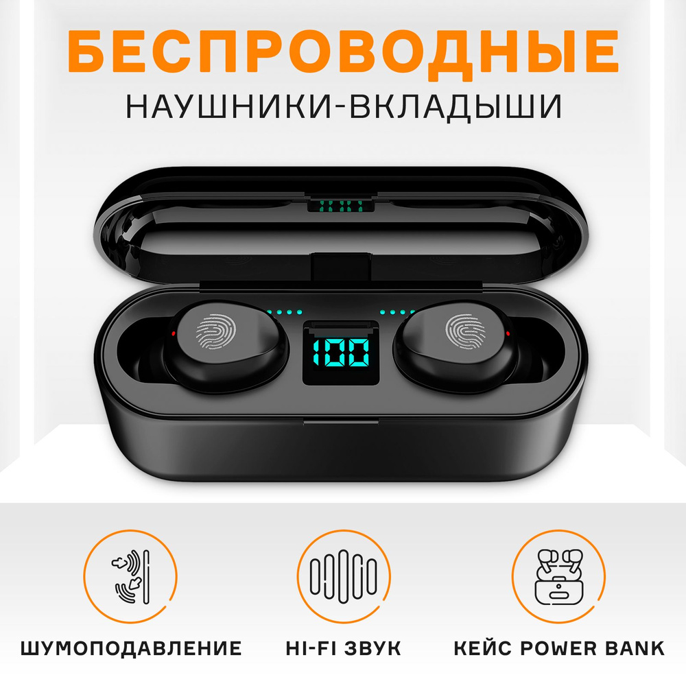 Наушники Внутриканальные Nobles SidNG-000888_F9 TWS - купить по доступным  ценам в интернет-магазине OZON (275316966)