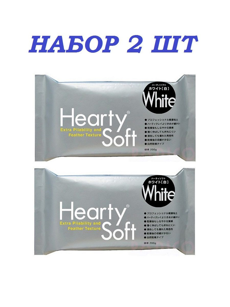 Полимерная глина Padico Hearty Soft( Харти софт), 180 гр набор 2шт. #1