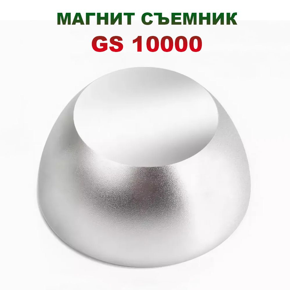 Магнитный съемник GS10000 для снятия клипс бирок - купить с доставкой ...