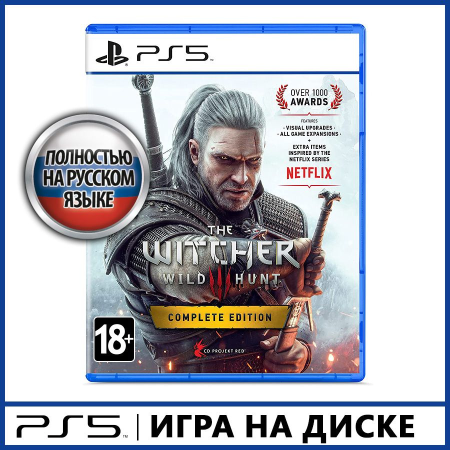 Игра Witcher_wild_hunt_3_complete_PlayStation 5_Blu-ray (PlayStation 5,  Русская версия) купить по низкой цене с доставкой в интернет-магазине OZON  (879802681)