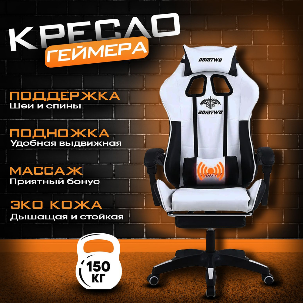 Игровое кресло с регулировкой наклона спины