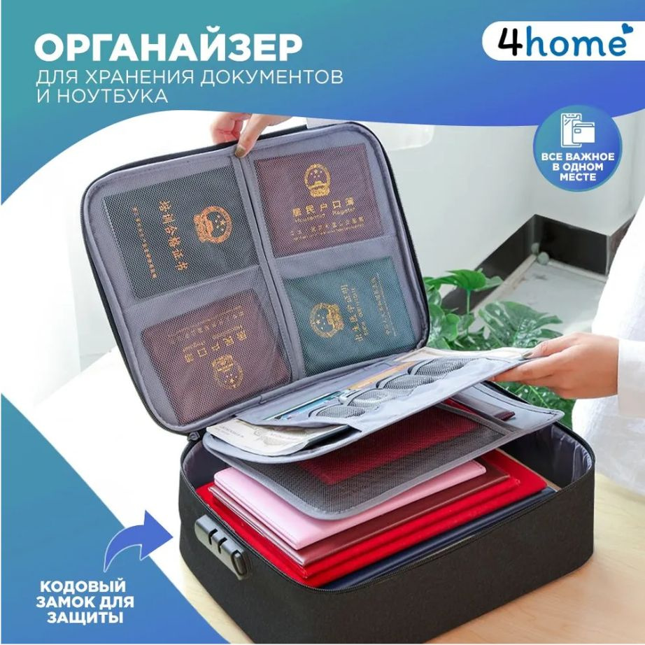 Органайзер для документов - купить с доставкой по выгодным ценам в ...