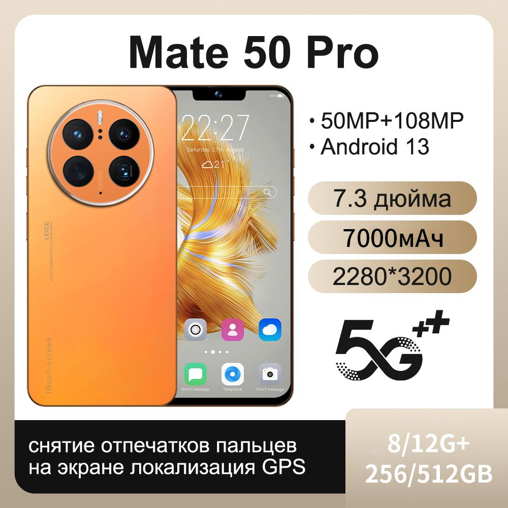 Смартфон Mate 50 Proo - купить по выгодной цене в интернет-магазине OZON  (922518679)