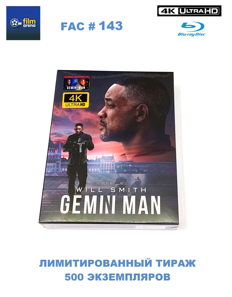 Filmarena. Гемини. Лимитированное коллекционное издание (FAC #143, 2019 ...