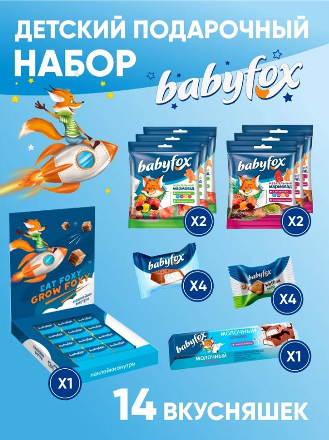 Baby Fox батончик из молочного шоколада и сладости для детей - купить с ...