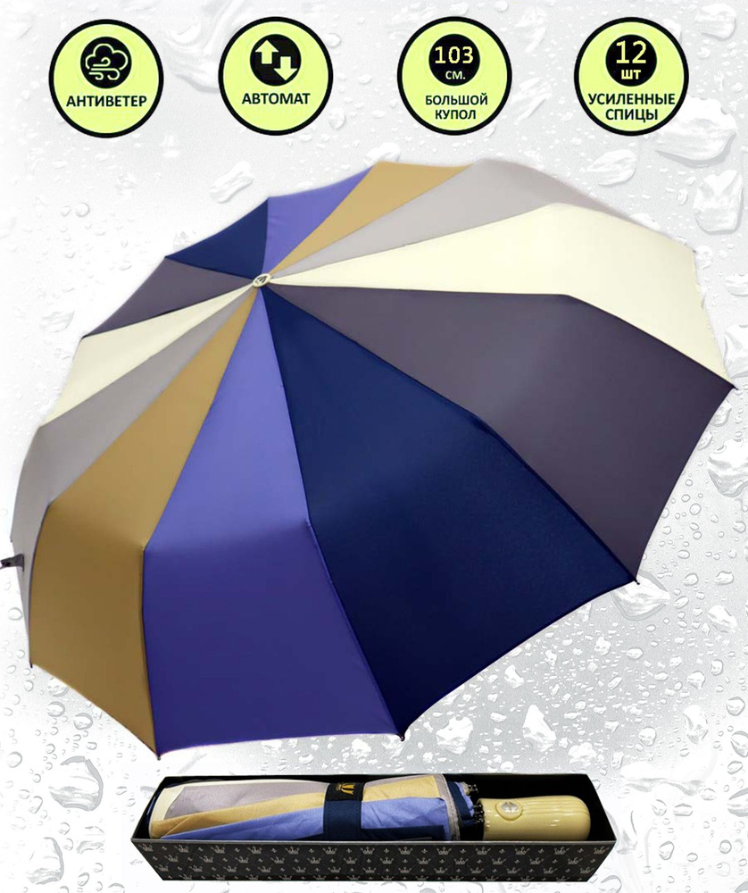 Зонт Royal Umbrella, Полный автомат, 3 сложения, черный, сиреневый ...