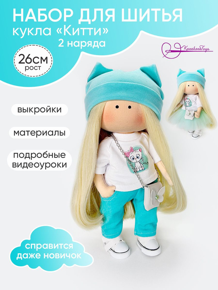 Виды текстильных кукол. Какую игрушку сшить? :: luchistii-sudak.ru