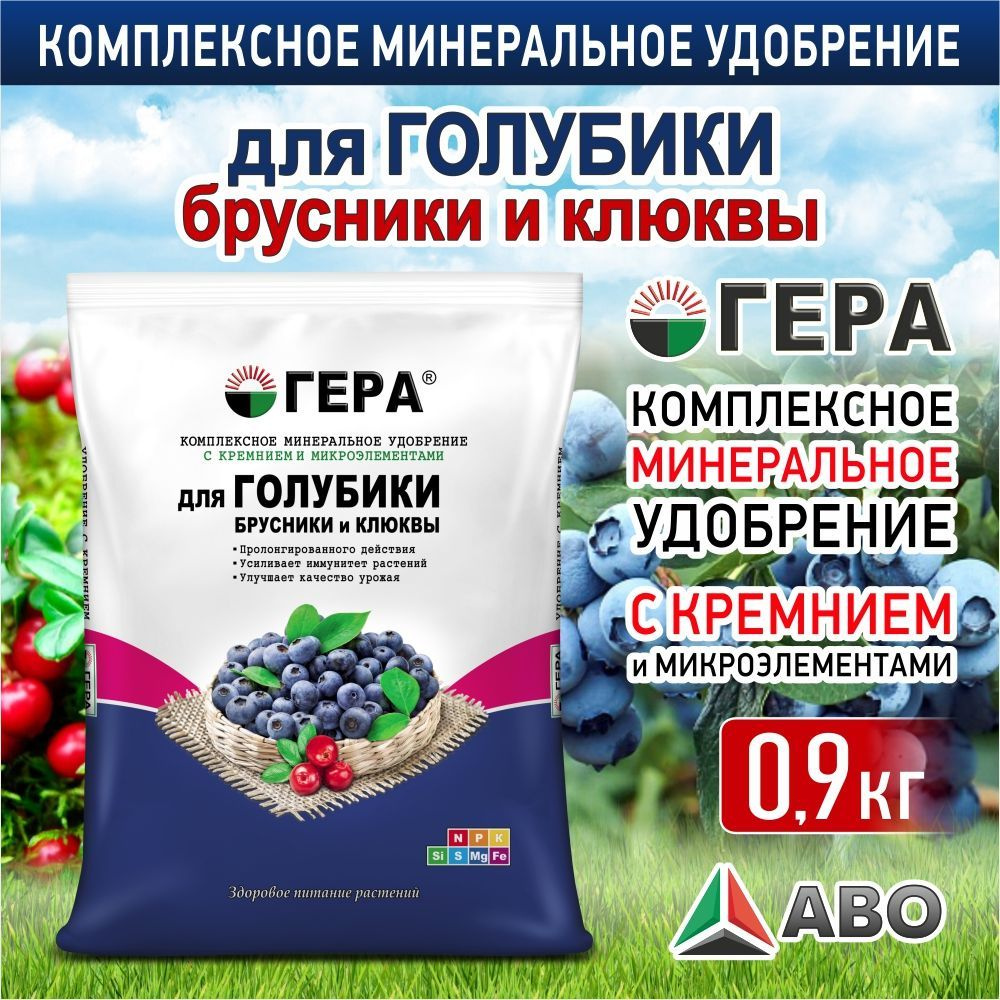 Какие удобрения для голубики. Карбамид с микроэлементами. удобрение с содержанием кремния. кремниевые удобрения для растений.