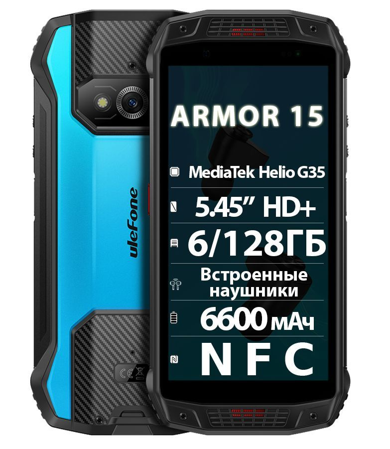 ULEFONE Смартфон Armor 15 6/128 ГБ, синий #1