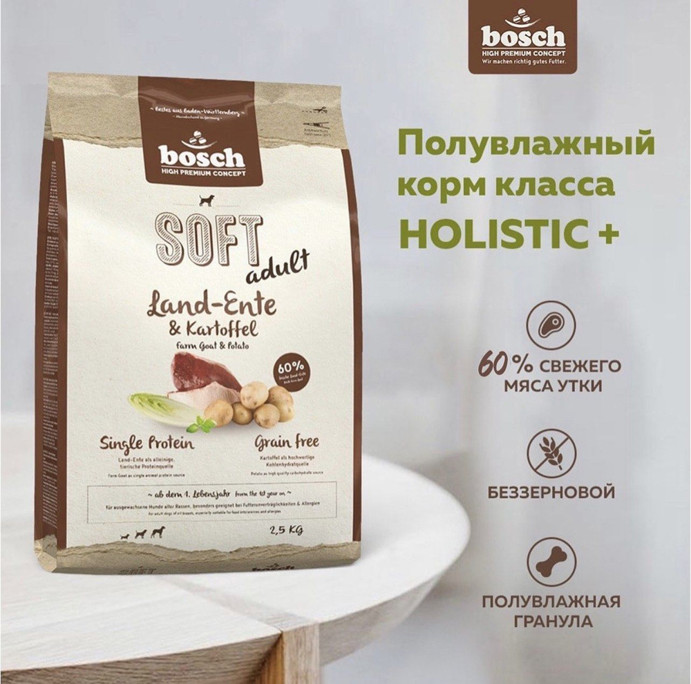 Полувлажный корм класса Holistic+ Bosch SOFT Adult Farm Duck & Potato для  взрослых собак всех пород (Утка с картофелем) 1 кг - купить с доставкой по  выгодным ценам в интернет-магазине OZON (901322565)