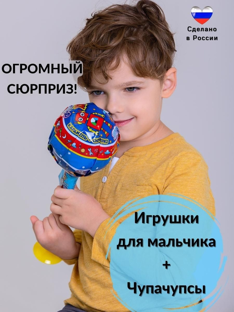 Чупачупс карамель на палочке Фрутти XXL для мальчиков 33 см / Большой ...