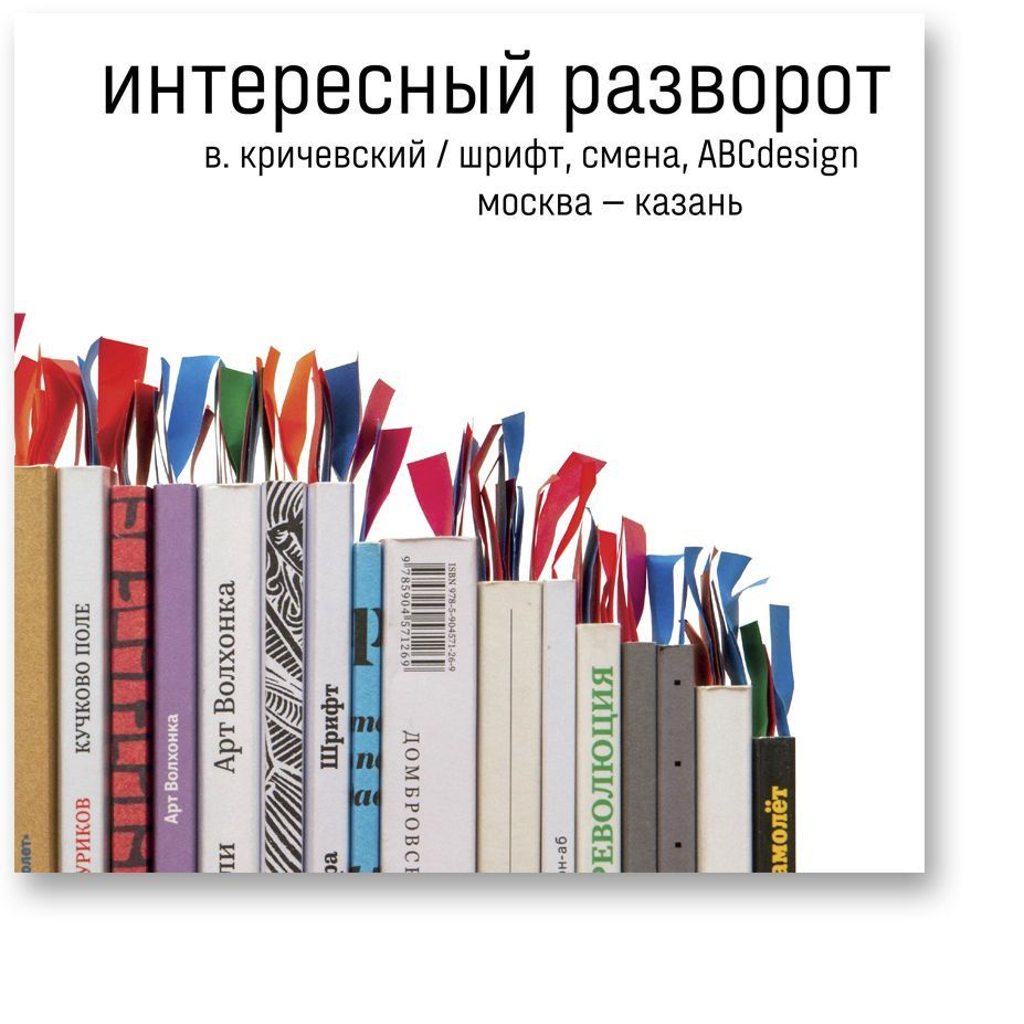 Интересный разворот | Кричевский Владимир Григорьевич