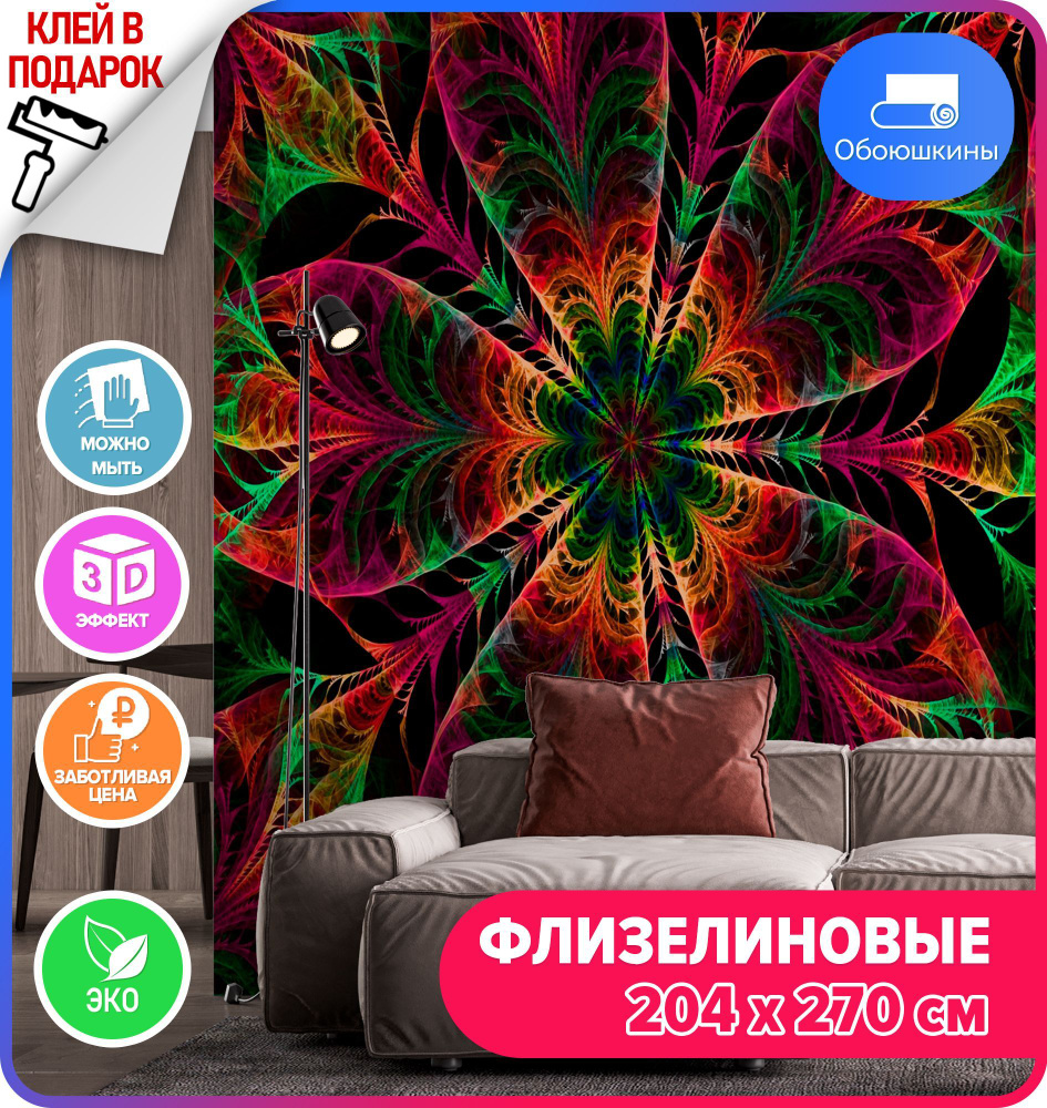 Флизелиновые фотообои на стену Обоюшкины "Абстракция" 204х270 (ШхВ ...