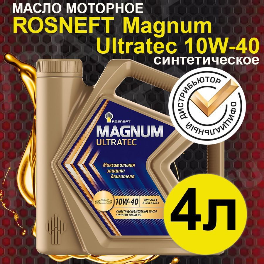 Rosneft ROSNEFT MAGNUM ULTRATEC 10W-40 Масло моторное, Синтетическое, 4 л #1