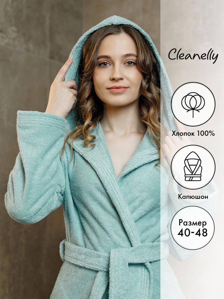 Халат Cleanelly #1