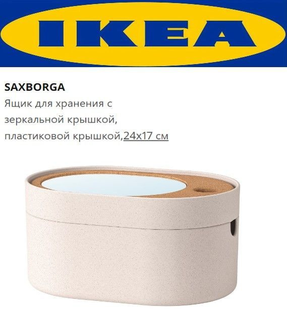 Набор для творчества IKEA ПЮСЛА. Формы для бисера ИКЕА, 4 шт.