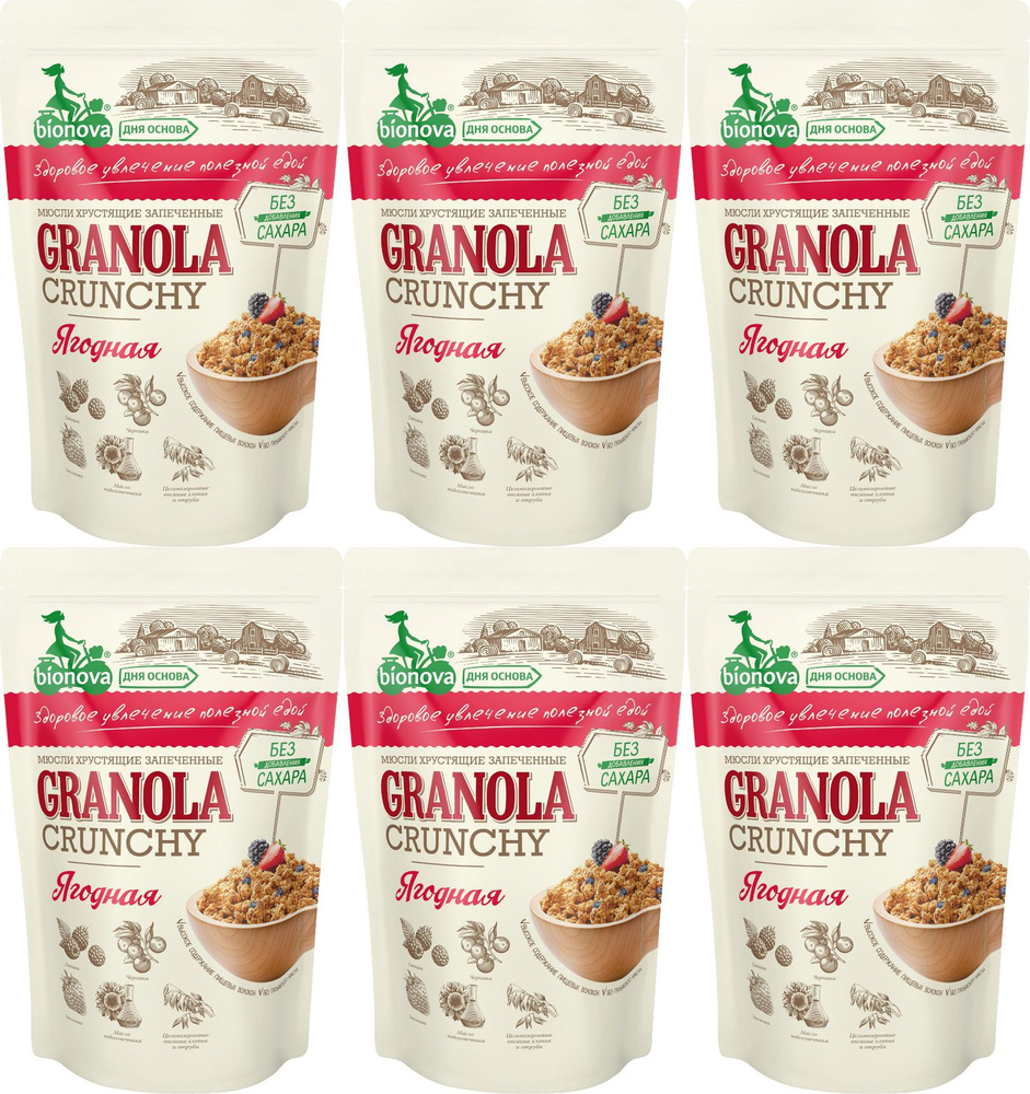 Гранола Bionova Ягодная, комплект: 6 упаковок по 400 г - купить с ...