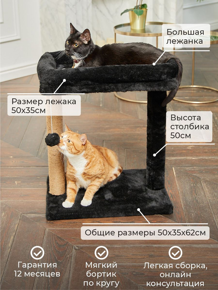 Когтеточка для кошек «Ряпушка» — купить в Санкт-Петербурге, Москве, России