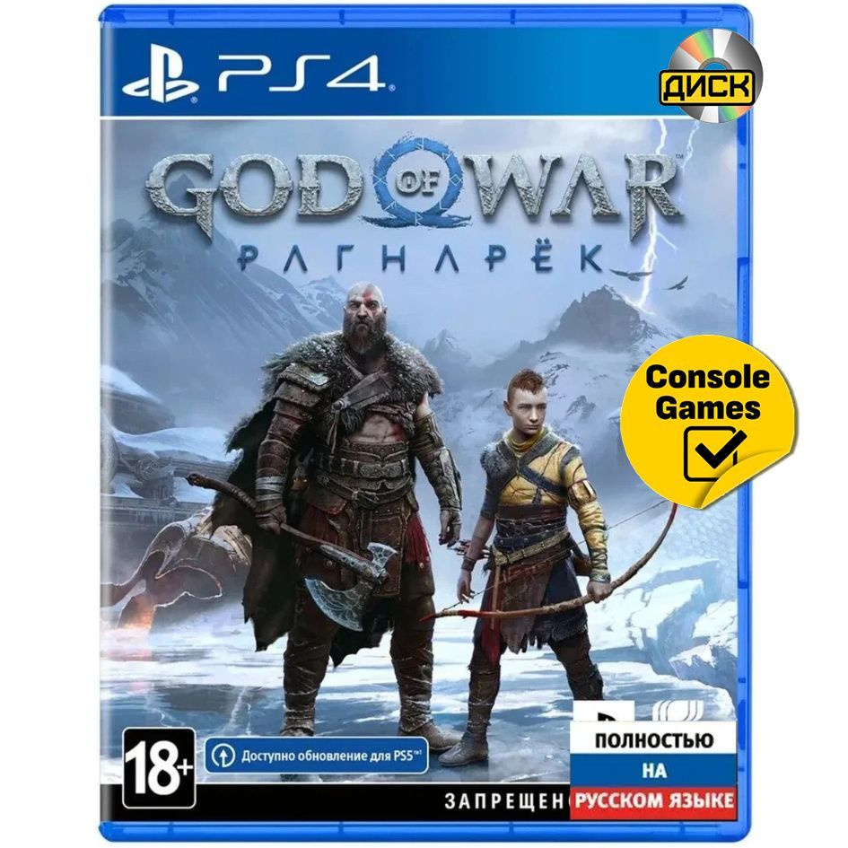 Игра PS4 God of War Ragnarok (Русская озвучка) (PlayStation 4, Русская  версия)