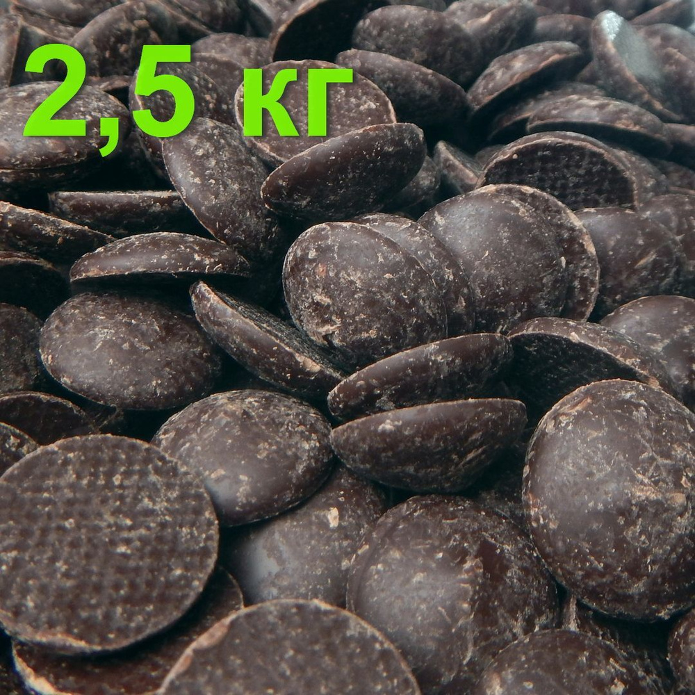 Шоколад темный BON TASTY (Россия) 54,1% в каллетах (каплях, дропсах) 2,5 кг. Идеально подойдёт для кондитеров, #1